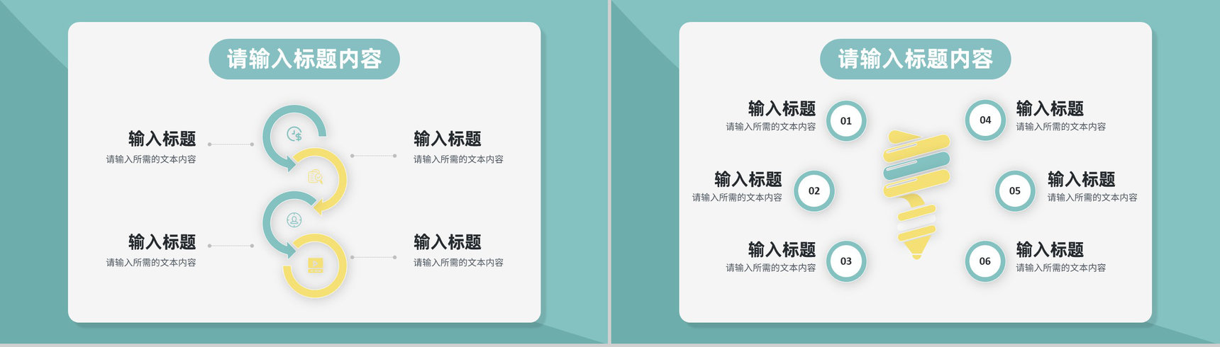 员工岗位工作总结汇报公司部门发展目标规划分析PPT模板-4