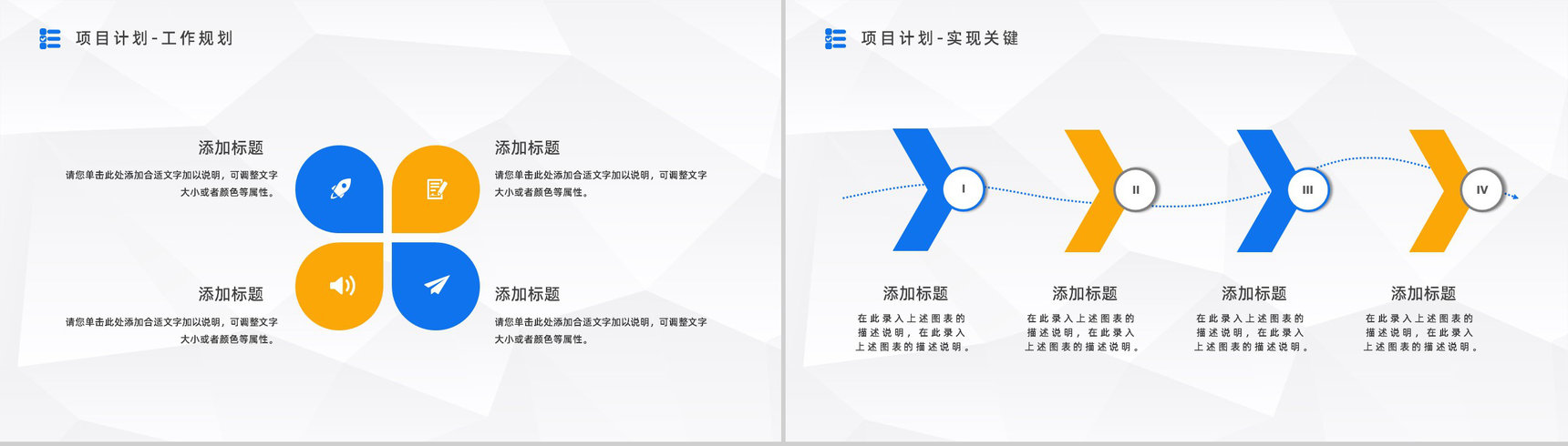 企业部门员工销售业绩汇报个人工作情况述职报告工作总结计划通用PPT模板-16