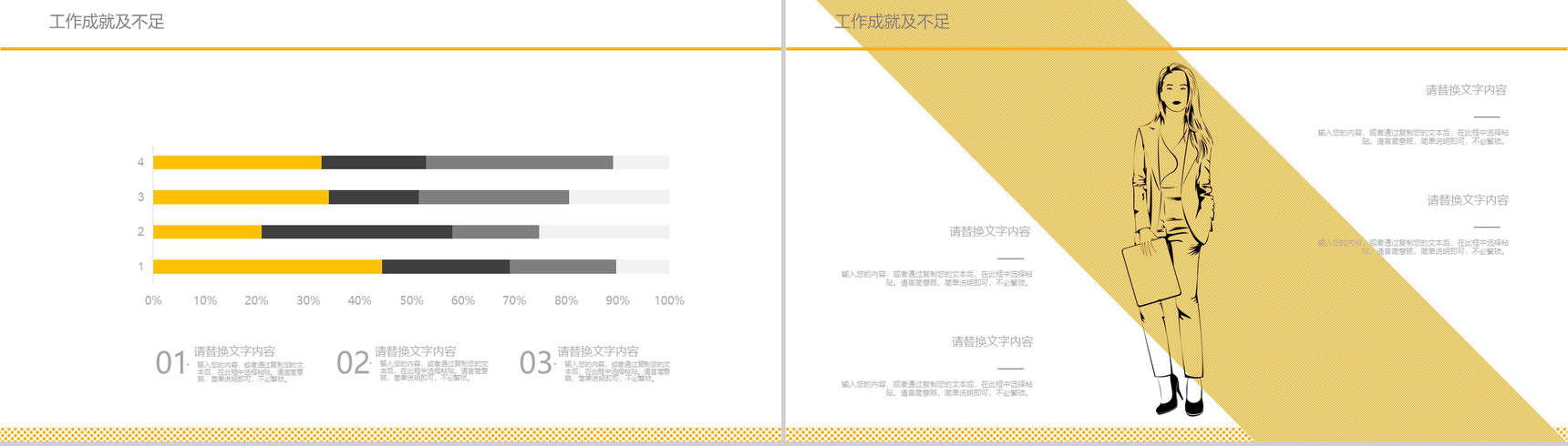 橙色简约手绘设计个人述职报告PPT模板-8