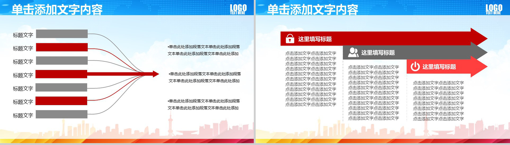 体育精神排球运动个人述职报告PPT模板-7