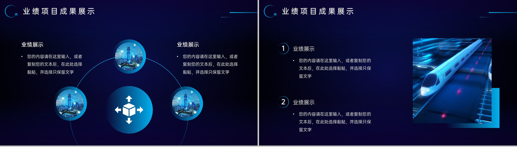 蓝色科技风IT互联网述职汇报部门季度总结PPT模板-8