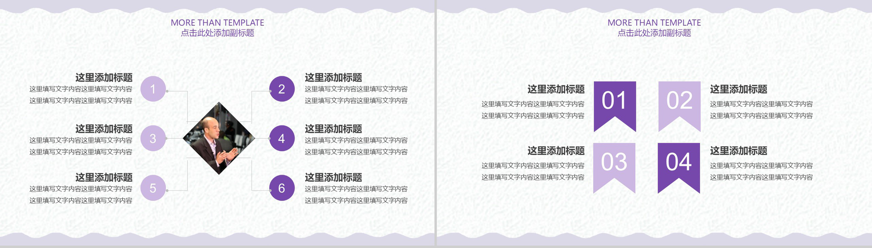 浅紫色小清新商务风述职报告工作汇报PPT模板-9