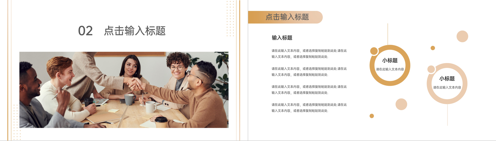 简约大气商务实习生转正述职报告汇报总结PPT模板-5
