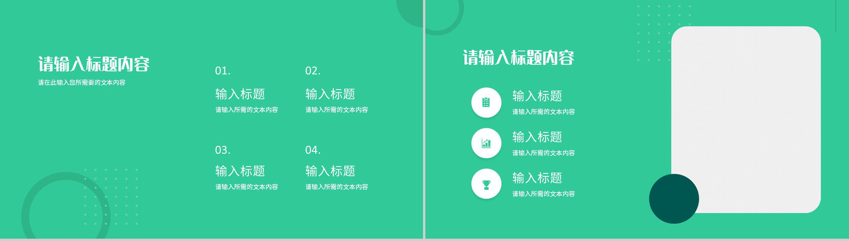 个人工作汇报演讲企业财务部门员工岗位竞聘述职报告PPT模板-5