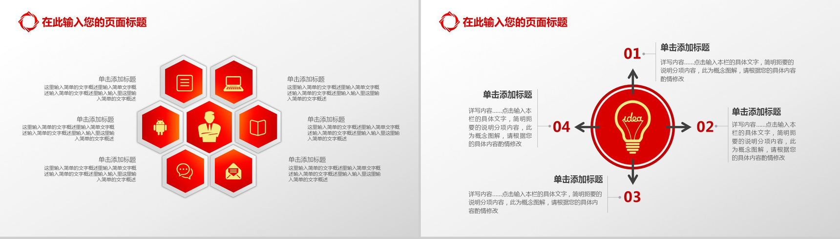 动态金融理财PPT模板-16