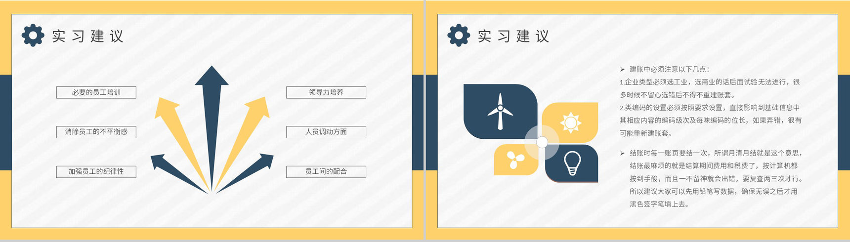 大学生公司实习工作报告岗位技能学习心得体会PPT模板-7