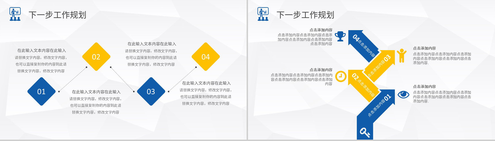 企业员工岗位述职报告演讲季度工作总结汇报PPT模板-13