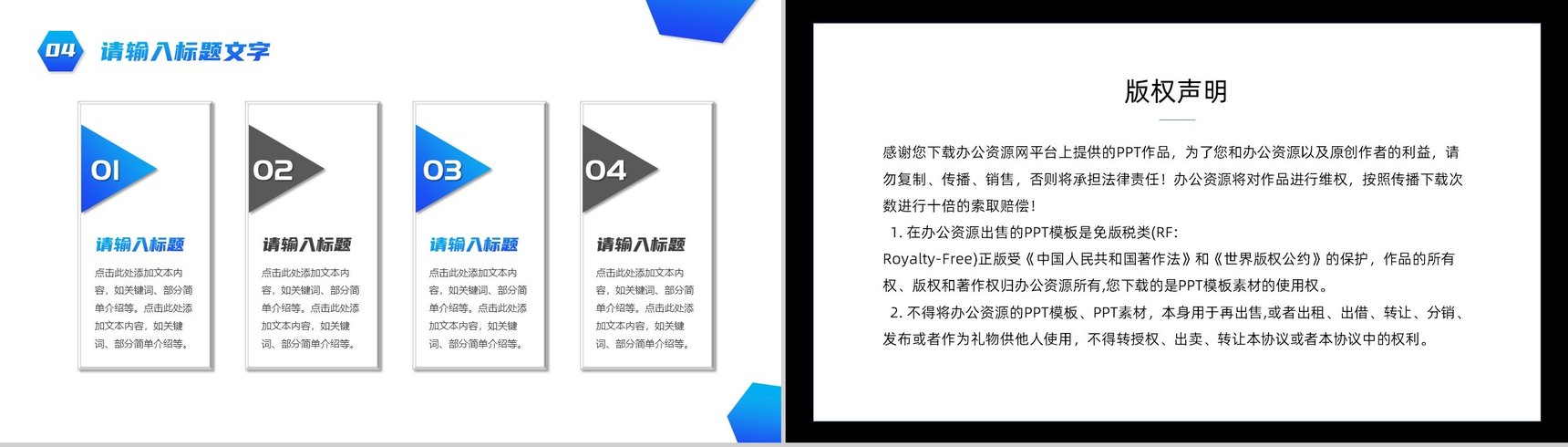大气简约季度工作总结汇报PPT模板-10