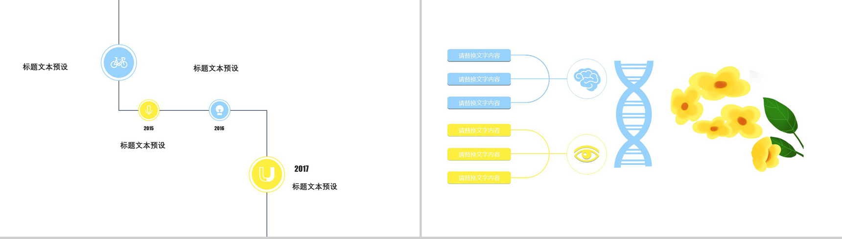 2019二月你好小清新风个人述职报告PPT模板-7