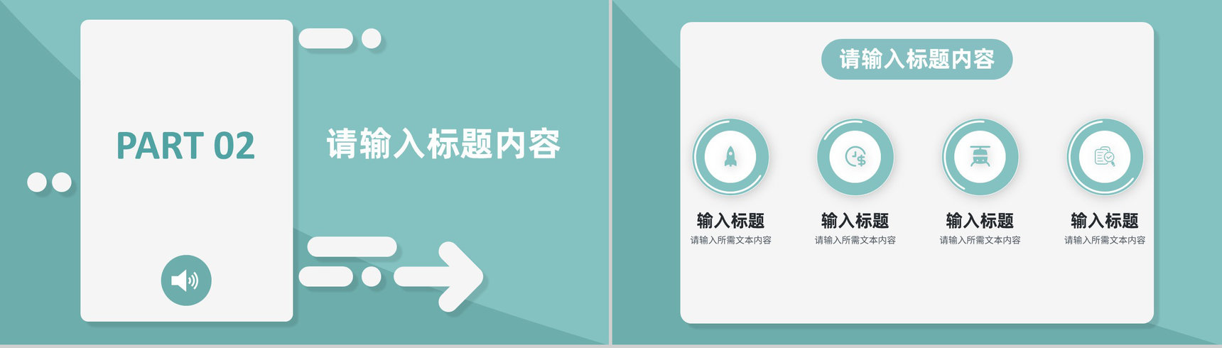 员工岗位工作总结汇报公司部门发展目标规划分析PPT模板-5