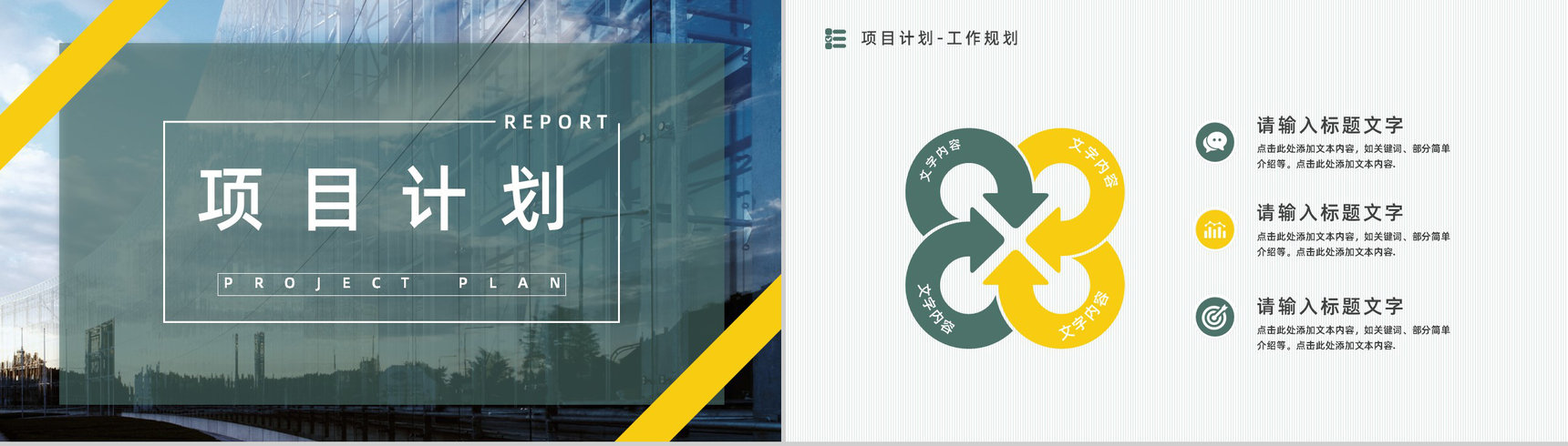 公司员工工作情况总结汇报转正试用期员工实习述职报告PPT模板-15