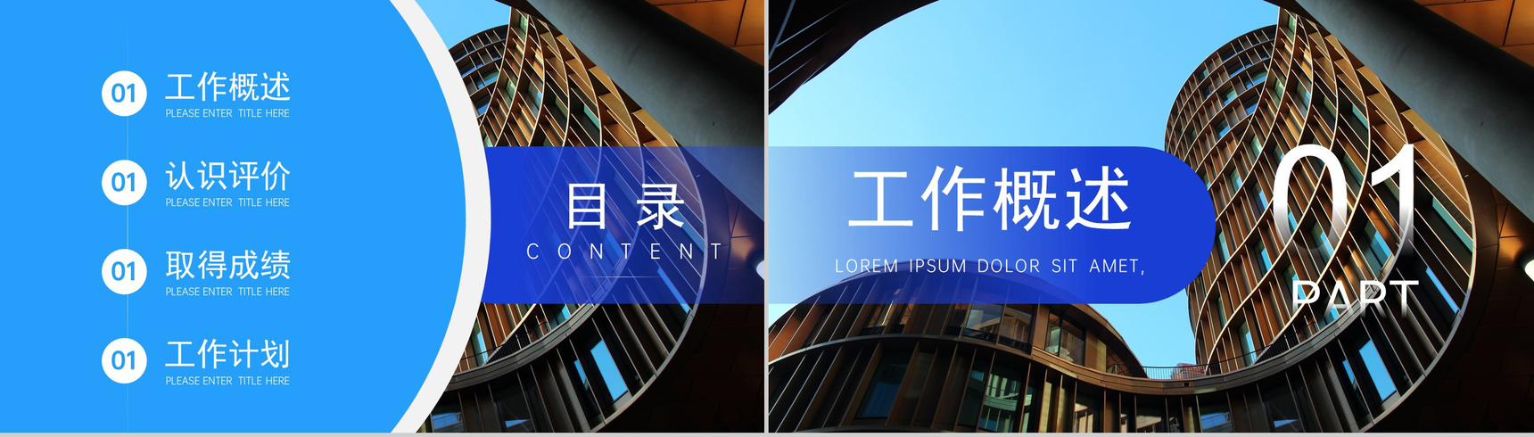 公司职场个人简约裁剪述职汇报PPT模板-2