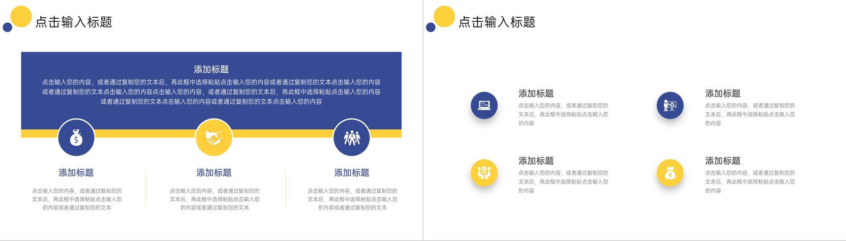 简约创意期末考试质量分析教学情况PPT模板-3