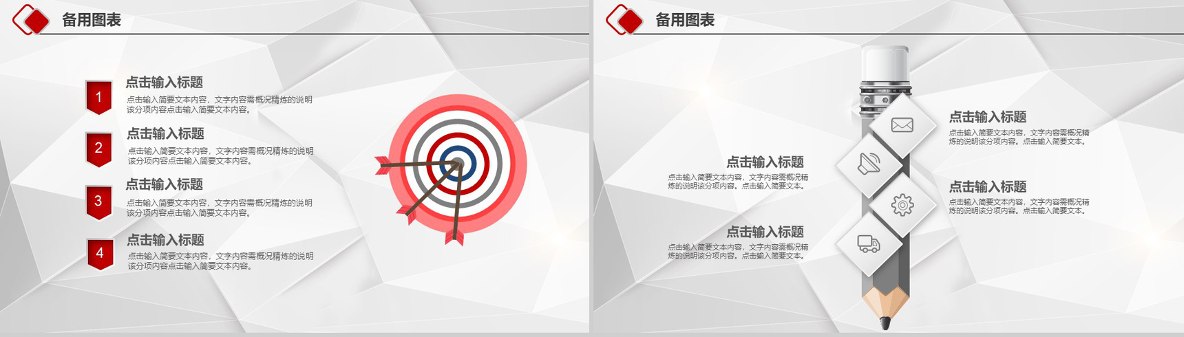 工商银行工作汇报述职报告PPT模板-18