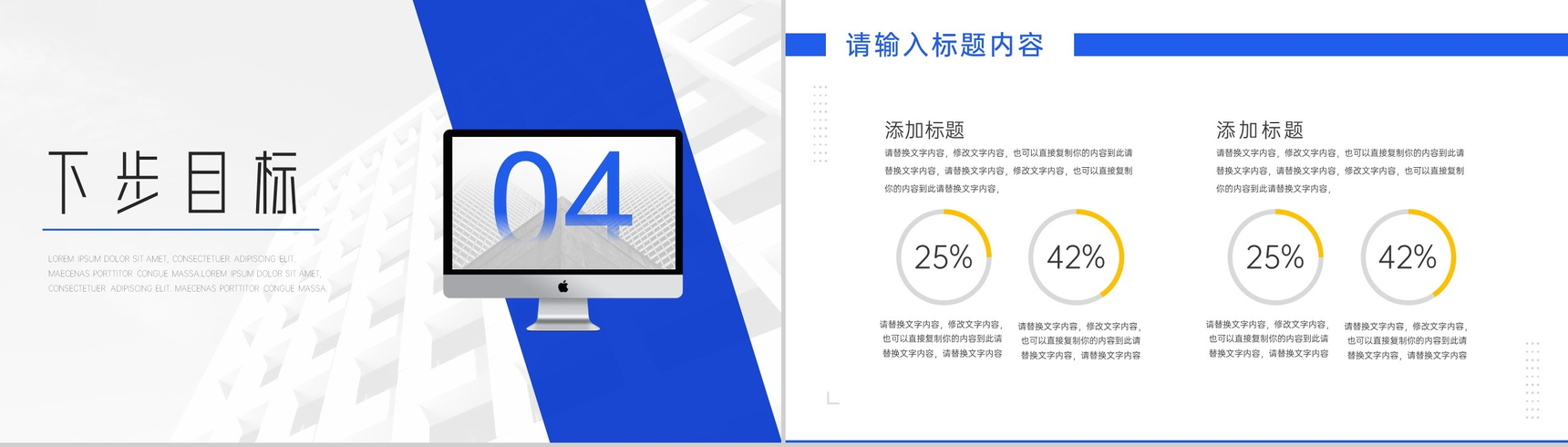 20XX蓝色简约大气城市项目进展进度成果情况汇报PPT模板-7