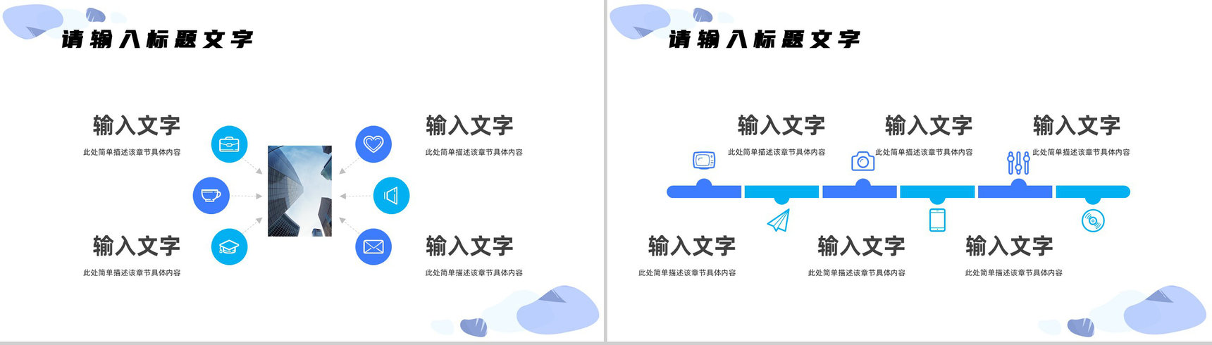 商务风个人述职报告转正申请岗位竞聘演讲工作业绩展示汇报品PPT模板-11