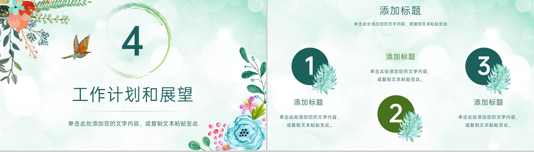 绿色小清新风公司部门述职报告未来工作计划PPT模板-9