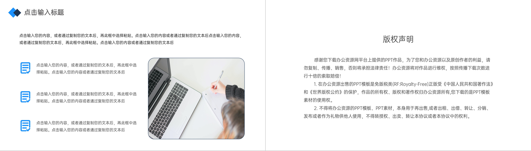 商务大楼员工实习汇报存在不足总结PPT模板-10