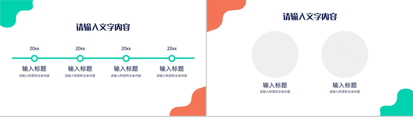 医疗卫生健康管理方案医药医学行业工作述职报告PPT模板-9