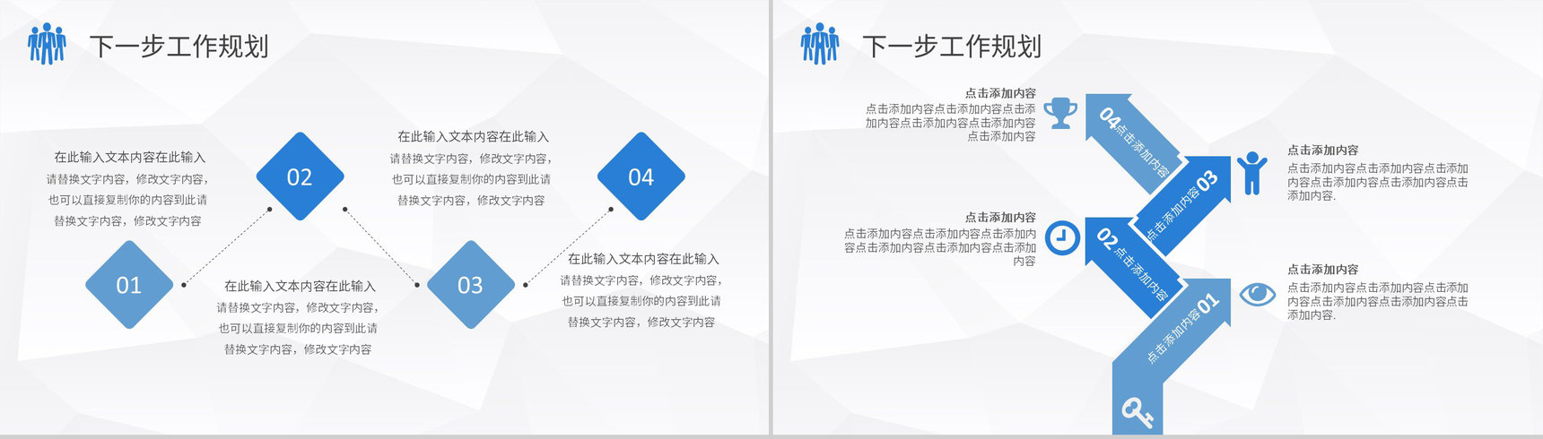企业部门员工岗位工作总结计划个人转正述职报告PPT模板-13