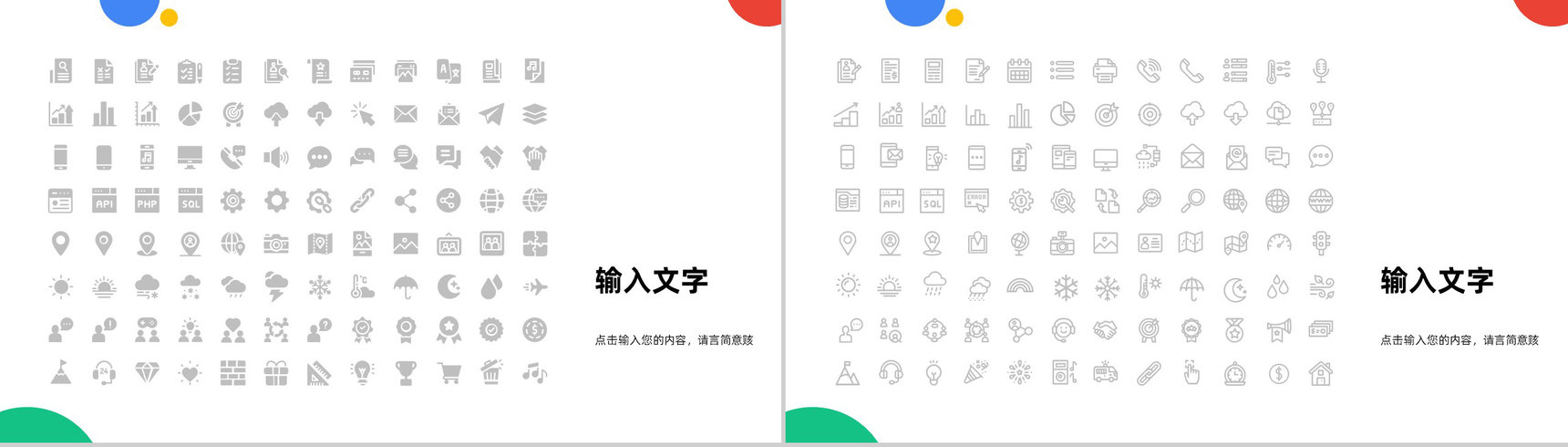 部门员工述职报告实习生转正申请汇报教师工作计划总结通用PPT模板-10