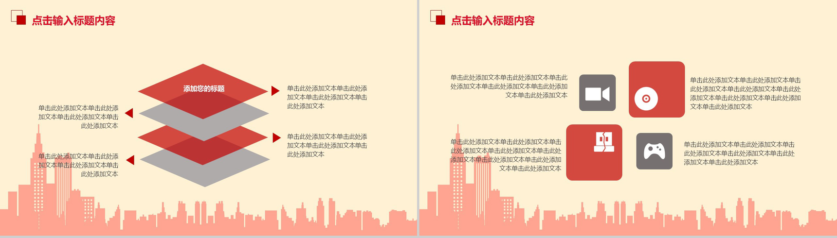 中国风年终总结工作汇报述职报告新年计划PPT模板-4