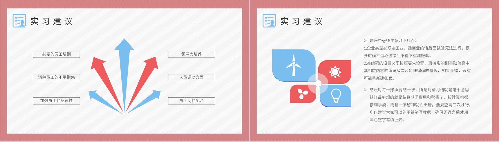 学生顶岗实习报告演讲公司部门实习生岗位工作汇报PPT模板-7