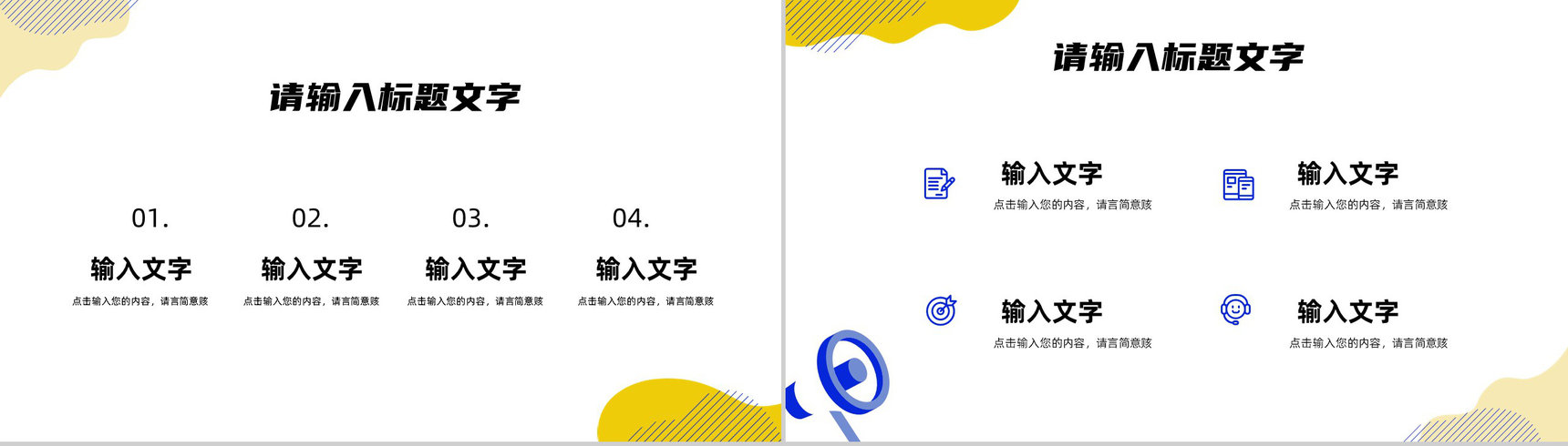 扁平化员工个人工作述职报告职员岗位晋升竞选竞聘工作成果展示PPT模板-5