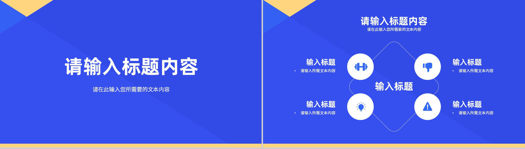 企业员工业绩成果展示演讲个人工作情况汇报PPT模板-3