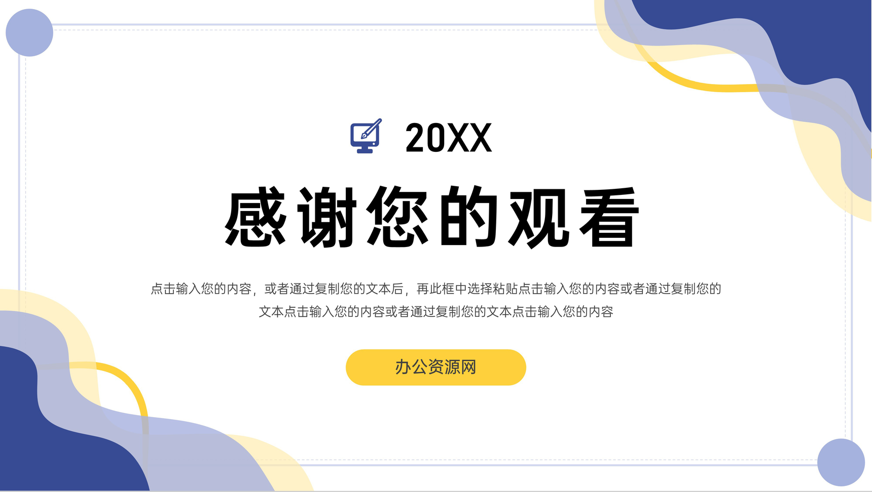 简约创意期末考试质量分析教学情况PPT模板-11