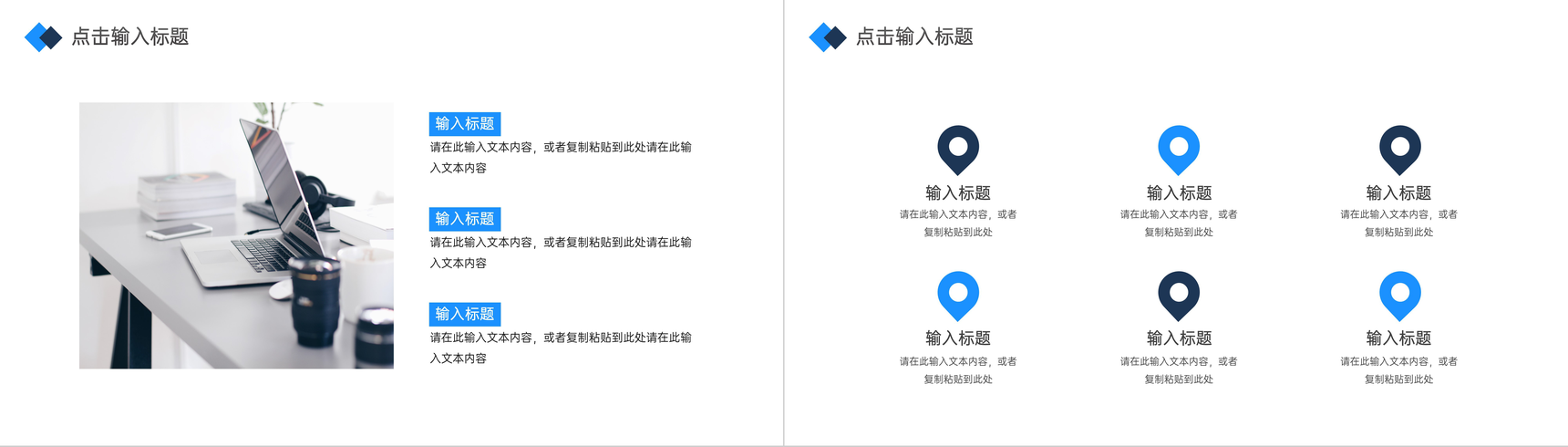 商务大楼员工实习汇报存在不足总结PPT模板-6