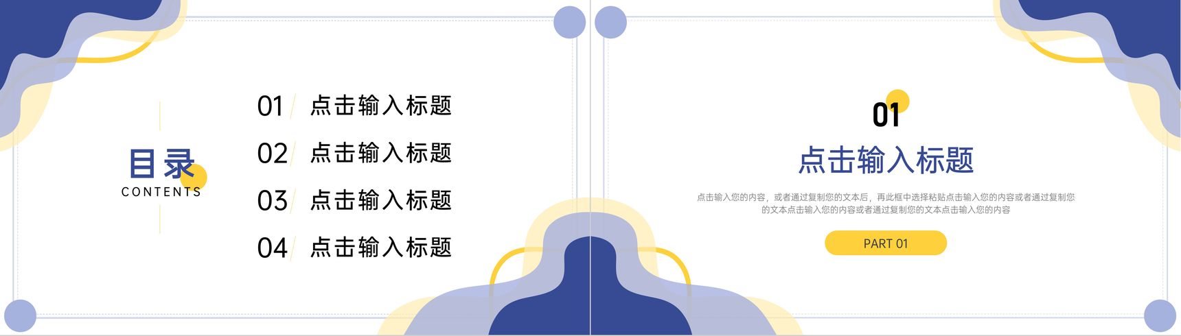 简约创意期末考试质量分析教学情况PPT模板-2