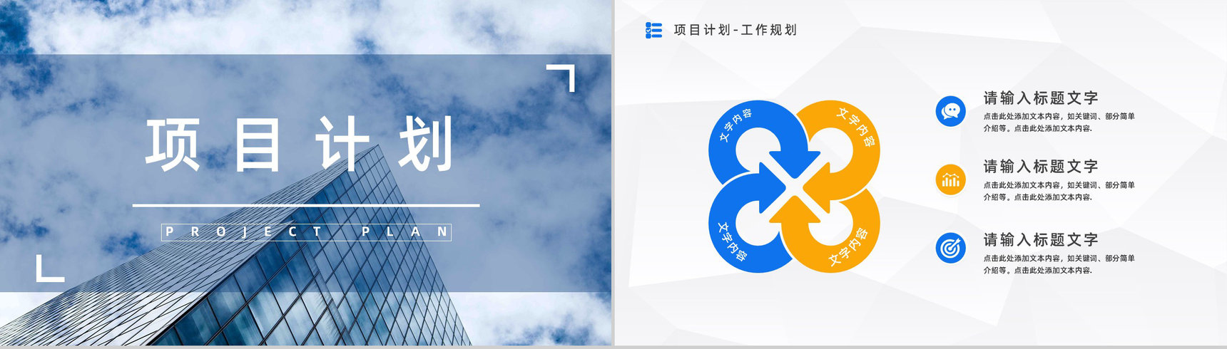 企业部门员工销售业绩汇报个人工作情况述职报告工作总结计划通用PPT模板-15