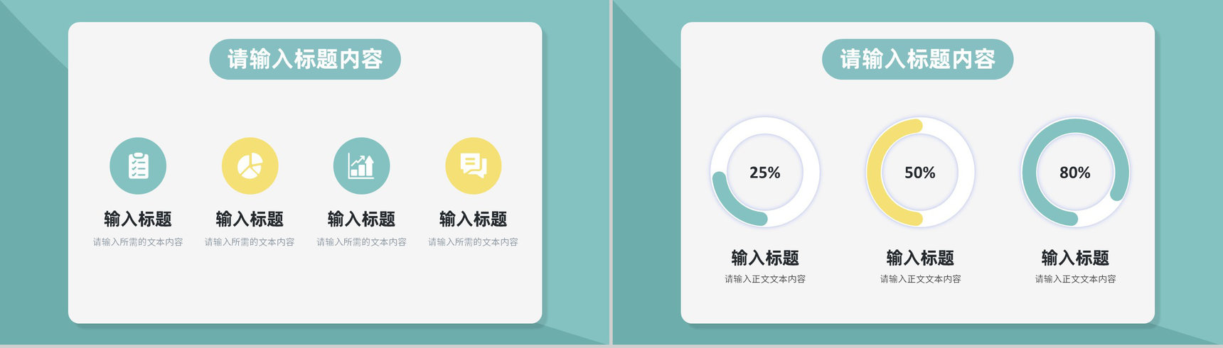 员工岗位工作总结汇报公司部门发展目标规划分析PPT模板-3