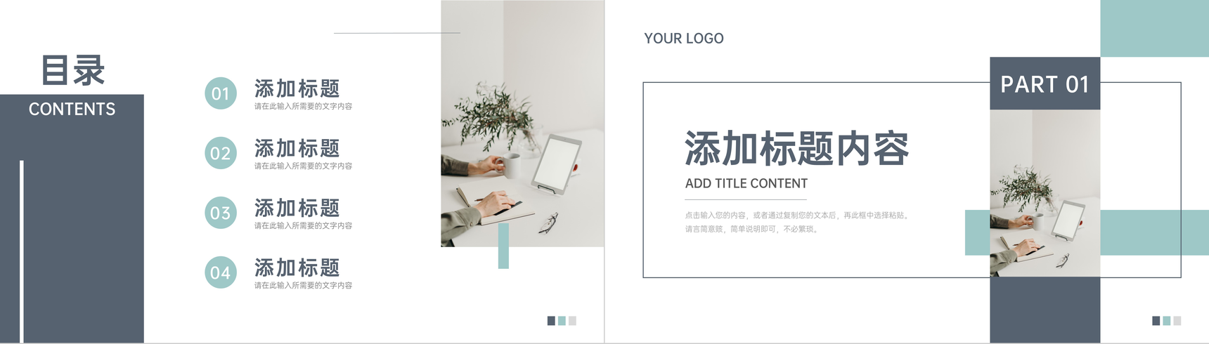 简约公司实习汇报员工工作计划总结PPT模板-2