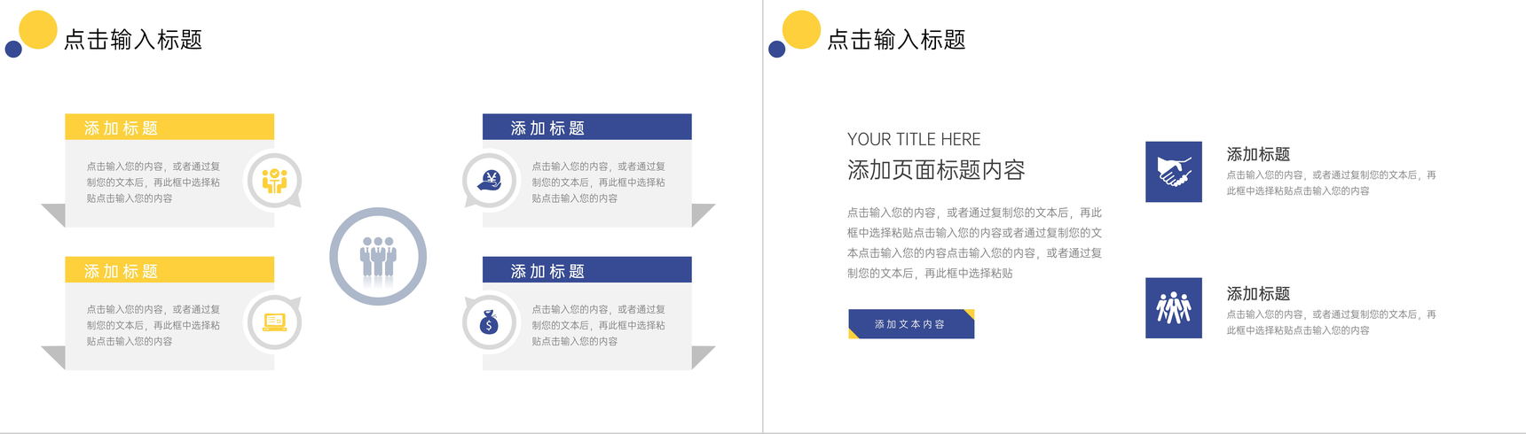 简约创意期末考试质量分析教学情况PPT模板-7
