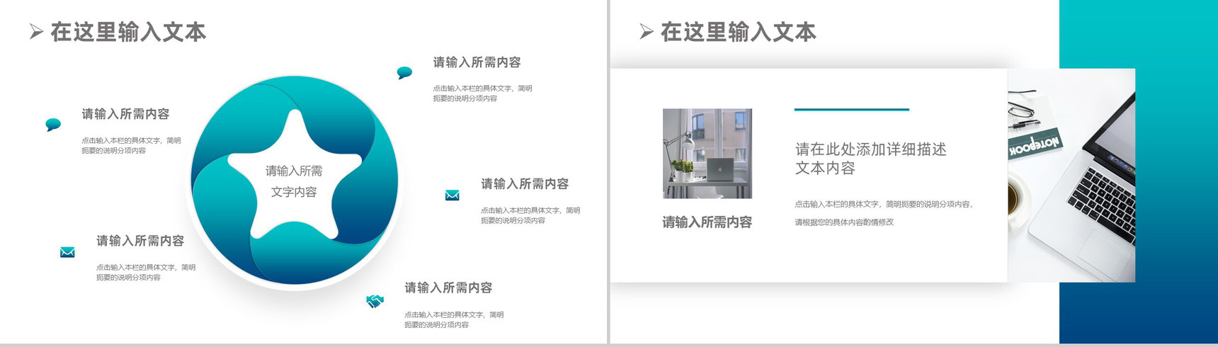 员工转正申请工作述职报告公司职工年度工作总结汇报工作计划PPT模板-8