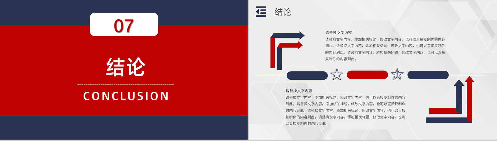 员工部门工作汇报SWOT分析案例企业战略优势劣势PPT模板-21