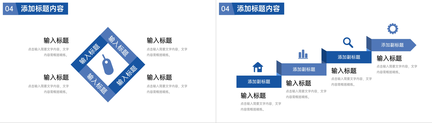 商务蓝色公司财务报表会计工作总结PPT模板-10