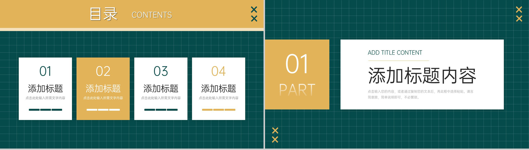 商务撞色企业复工复产会议工作计划总结PPT模板-2