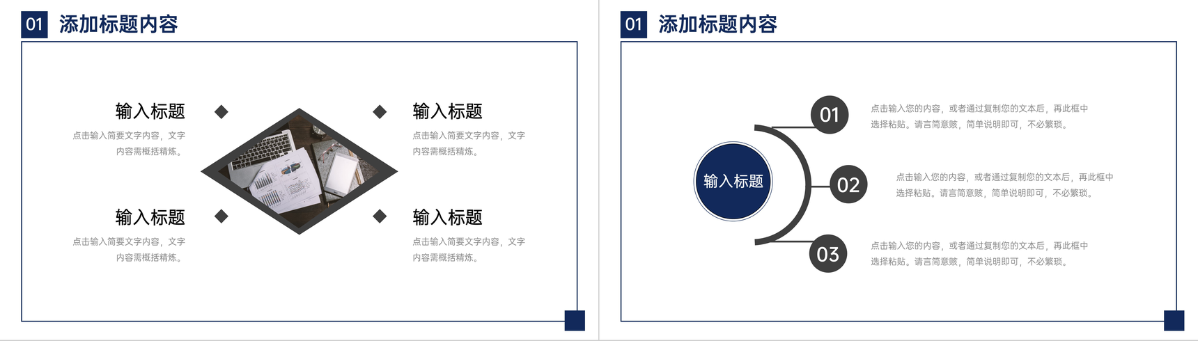 简约学情分析报告教师教学工作总结PPT模板-4