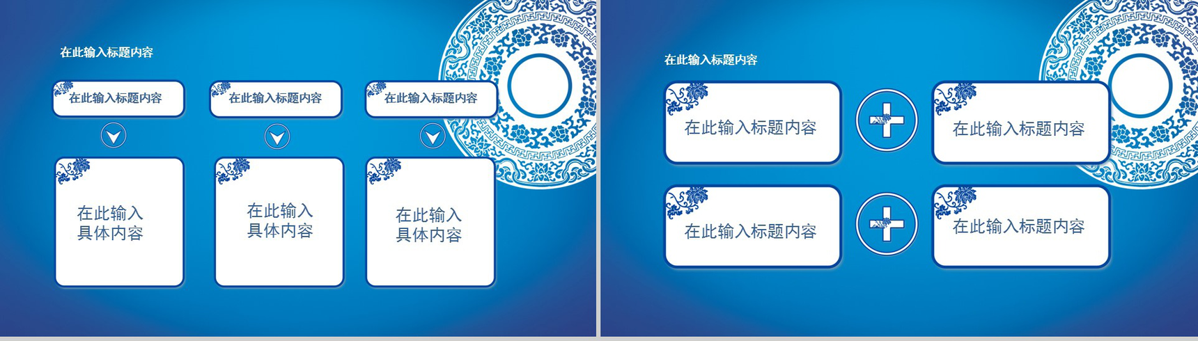 青花瓷个性创意通用PPT模板-3