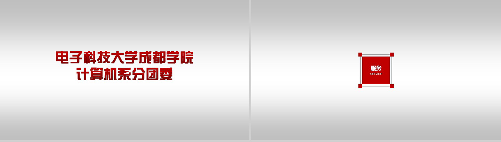 时尚大气动画PPT模板-3