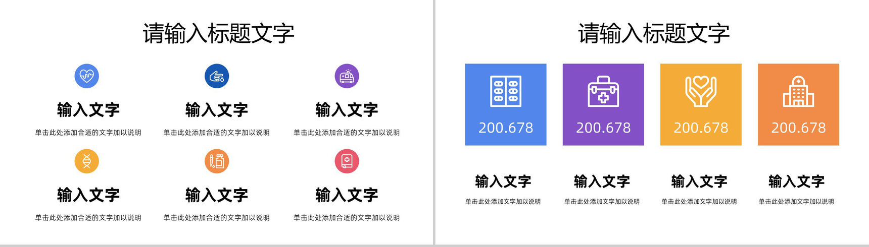 扁平风医生护士工作情况总结报告医疗护理服务教育培训通用PPT模板-2