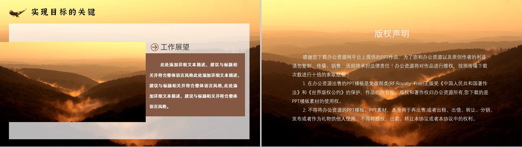 励志正能量述职汇报月度季度工作总结暨新年计划PPT模板-11
