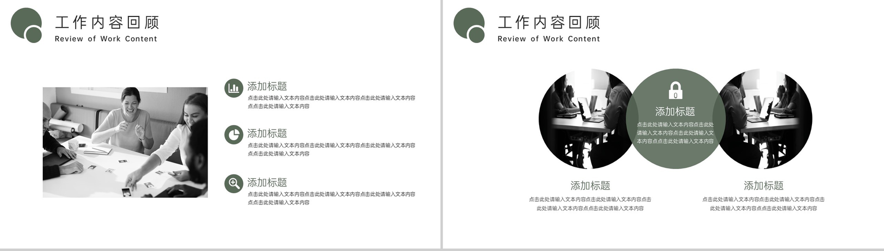 绿色简约风安全生产工作计划工作完成情况汇报PPT模板-3
