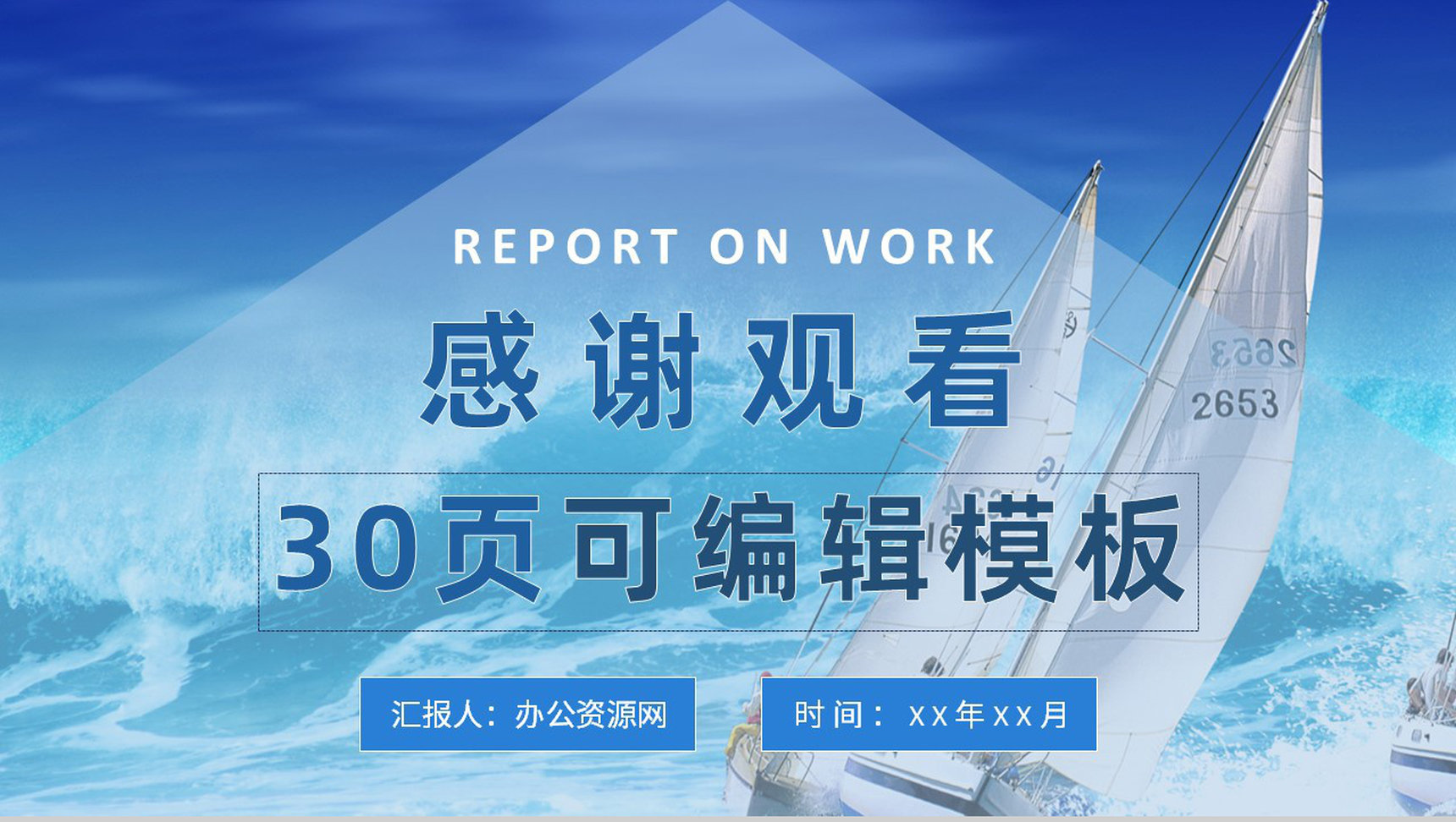 企业部门员工岗位工作总结计划个人转正述职报告PPT模板-16