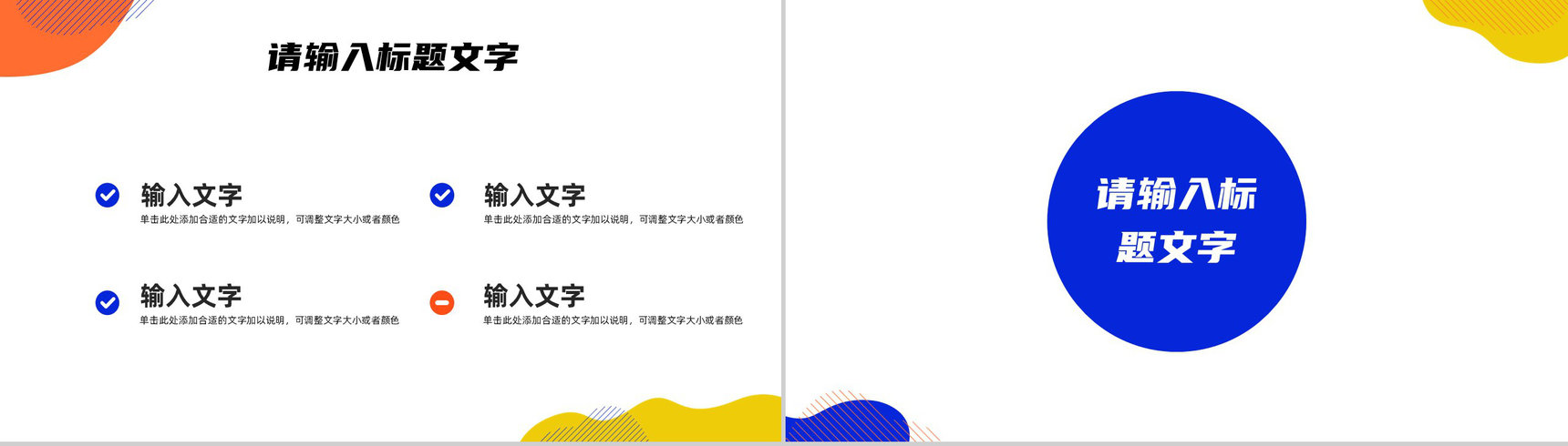 扁平化员工个人工作述职报告职员岗位晋升竞选竞聘工作成果展示PPT模板-4