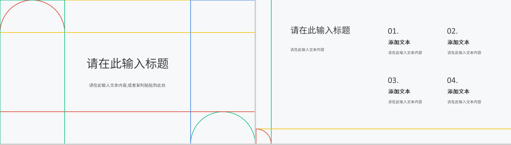 公司员工述职报告个人职位竞选工作总结工作计划汇报PPT模板-3