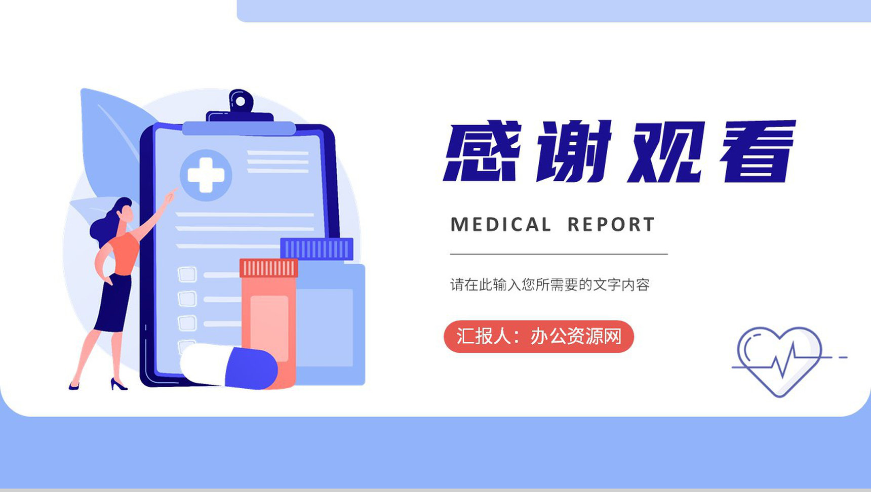 医学医疗工作汇报演讲医院药品质量管理方案PPT模板-13